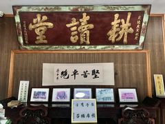 -蒋氏故居