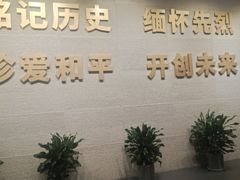 -沈阳“九·一八”历史博物馆