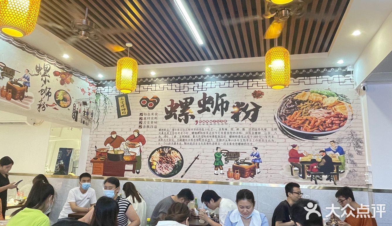 柳州螺蛳粉