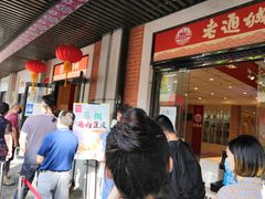 -老通城豆皮大王(吉庆街店)