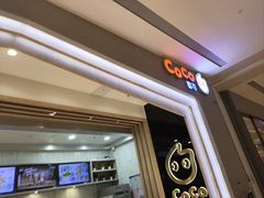 -CoCo都可(大兴凯德MALL店)