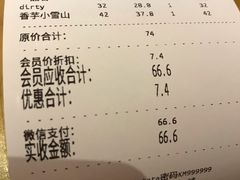 账单-Kekimatata 生日蛋糕·烘焙教学