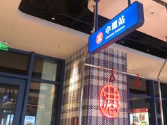 -克茗冰室(光明N次方公园店)