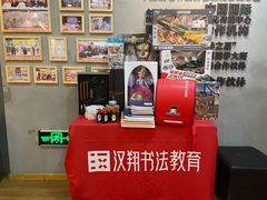 -汉翔书法丨书法·美术·硬笔·国画(五道口校区)