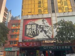 -拳盛时代拳击俱乐部(北京路店)