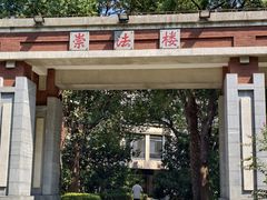 -华东政法大学(松江校区)
