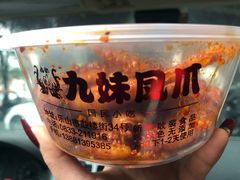 -嘉州九妹凤爪(乐山总店)