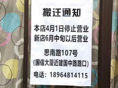 -老地方面馆(思南路店)