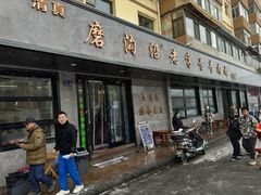 -清真磨沟沿老字号牛肉面(总店)