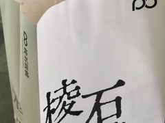 -棱石眼镜(CP静安店)