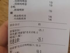 -特派卷·老北京烤鸭卷(合生汇购物中心店)