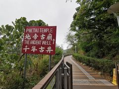 -赤柱马坑公园
