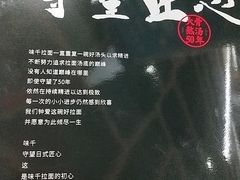 -味千拉面(惠州文昌一路分店)