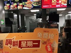 -麦当劳(廊坊新华路店)