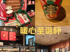 -星巴克(上海虹桥新天地二店)