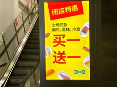 -宜家家居宁波商场店·停车场