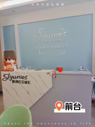 -姬颜氏美丽汇皮肤管理