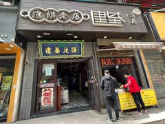 -建基泡馍·西安老字号·清真(永宁店)