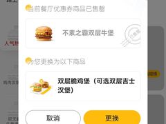 -麦当劳(苏州中心星悦汇店)
