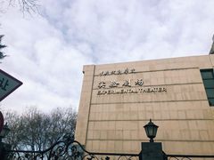 -中央戏剧学院(东城校区)