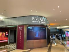 -成都百丽宫影城(LUXE太古里店)