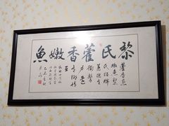 -聚味轩酒楼(东升街店)