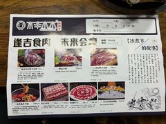 -木辛水水冰煮羊(新城店)