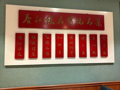 -春江饭店(共青团路总店)