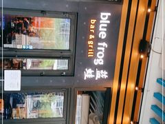 -bluefrog蓝蛙(皇庭广场店)