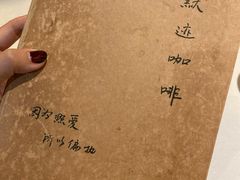 -默迹咖啡馆
