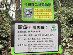 -芦仙山景区-飞越丛林探险乐园