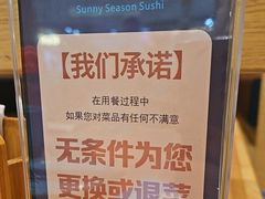 -晴季寿司(红旗街万达店)
