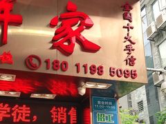 门面-诚志饼家·小凤饼非遗传承(中山六路店)