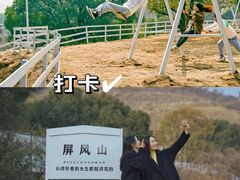 -杭州屏风山越野车营地·团建别墅轰趴民宿