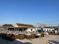 -苏州市吴中区光福窑上花果蜜饯厂