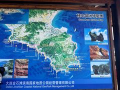 -大连金石滩滨海国家地质公园