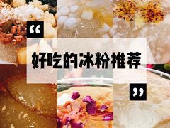 -禅泉冰粉(24城店)