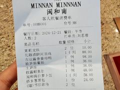 -闽和南(深圳万象城店)