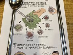 菜单-姜虎东白丁烤肉(深圳湾后海汇店)
