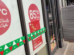 门面-85度C(广州黄边店)