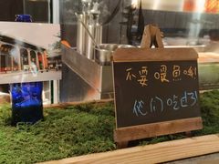 -贰醒·私房小院烧烤 (太古里店)