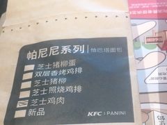 帕尼尼芝士鸡肉-肯德基(世纪金源店)