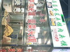 -老马家马蓉蛋菜夹馍·腊牛肉夹馍(回民街店)