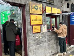 -增盛魁小吃店