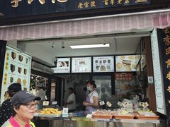 -李氏憨粑粑(官渡古镇店)