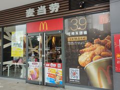 门面-麦当劳(衡阳中心汽车站店)