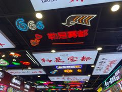 -八一路好吃街(雨田商务大厦店)