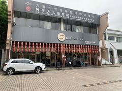 门面-鳅香泥鳅特色主题餐厅