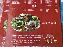 菜单-三喜龙虾(鞍山路店)