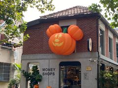 -Money Shops(愚园路店)